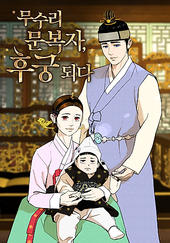 Cover image for Bokja Moon, the Royal Concubine