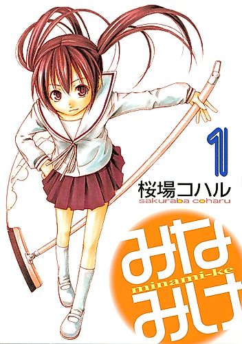 Cover image for Minami-ke