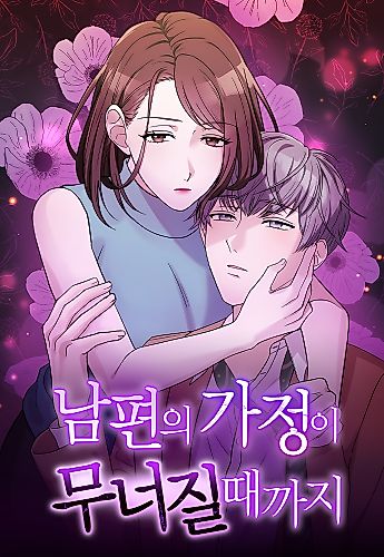 Cover image for Until I Break My Husband's Family