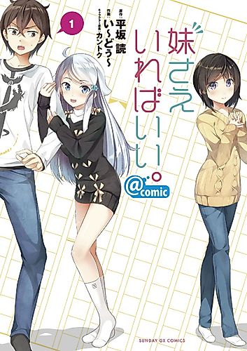 Cover image for A Sister’s All You Need.
