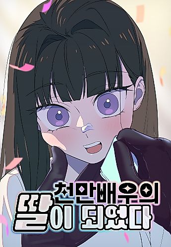 Cover image for Daughter of a Superstar