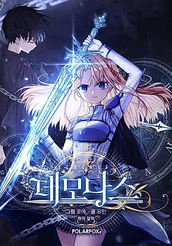 Cover image for Demonas