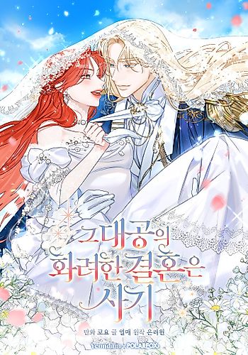 Cover image for The Archduke's Fabulous Fake Marriage