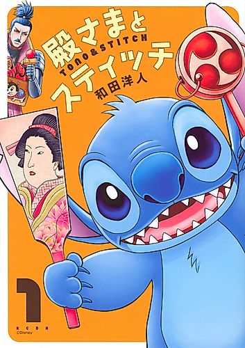 Cover image for Stitch and the Samurai
