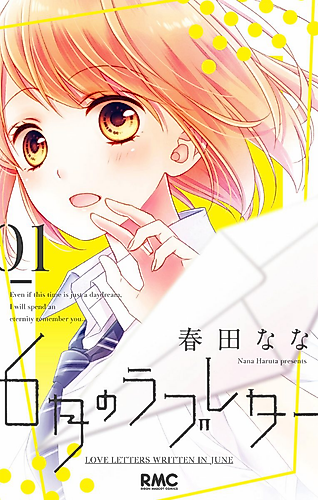 Cover image for Love Letters Written in June