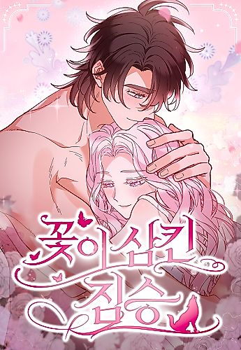 Cover image for The Flower That Swallowed the Beast