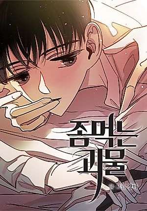 Cover image for Moth-eaten Monster