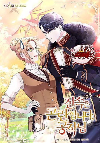 Cover image for Find Yourself Another Trainer, Your Grace