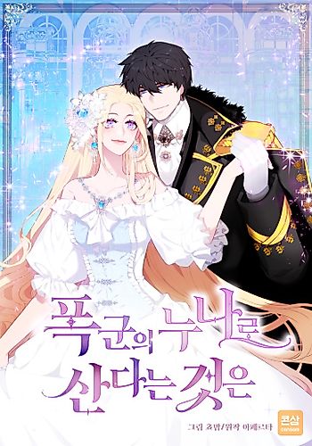 Cover image for The Tyrant's Sister