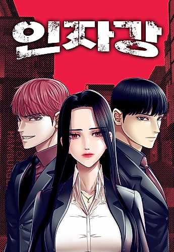 Cover image for Injagang