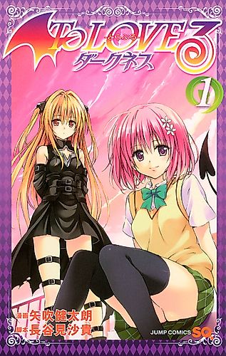 Cover image for To Love Ru Darkness