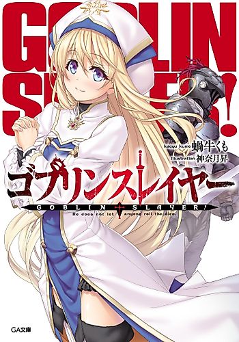 Cover image for GOBLIN SLAYER