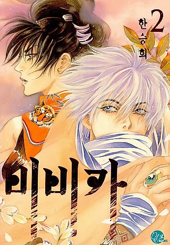 Cover image for Vivika