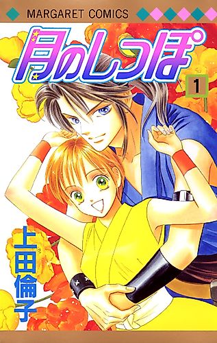 Cover image for Tail of the Moon