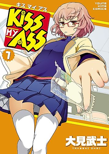 Cover image for Kiss My Ass