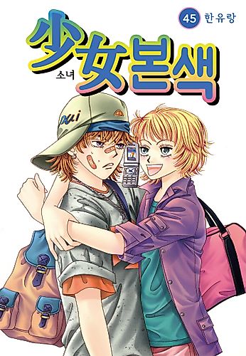 Cover image for Her True Color