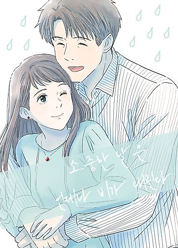 Cover image for It Rains on Precious Days