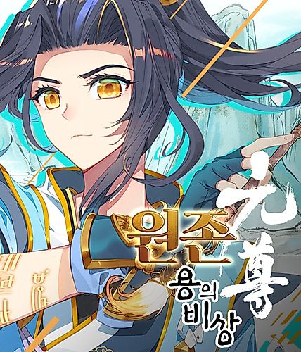 Cover image for Dragon Prince Yuan