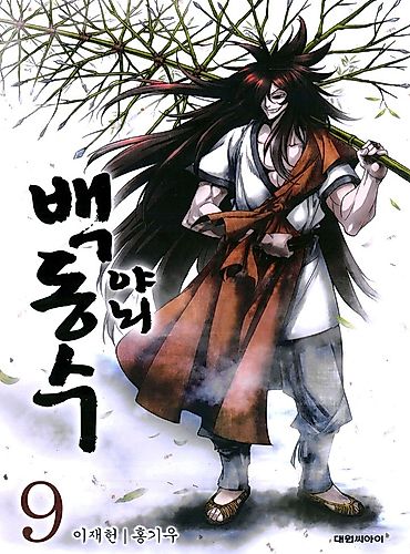 Cover image for Honorable Baek Dong-soo