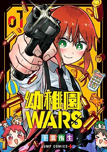 Cover image for Kindergarten Wars