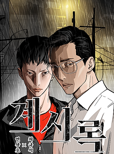 Cover image for Revelations