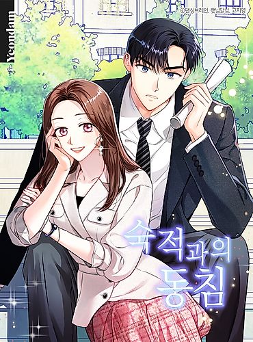 Cover image for Sleeping With the Enemy