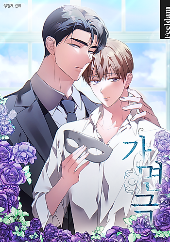 Cover image for Behind the Mask