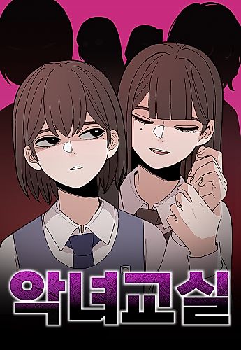 Cover image for Villain Classroom