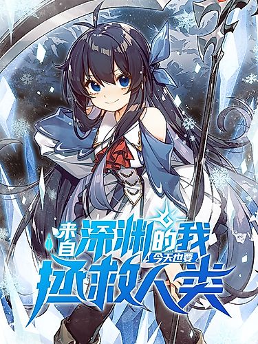 Cover image for Despite Coming From the Abyss, I Will Save Humanity