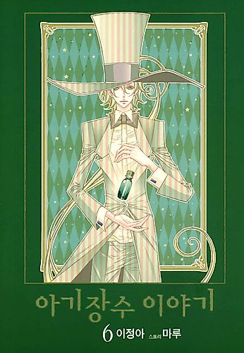 Cover image for Chronicles of the Grim Peddler