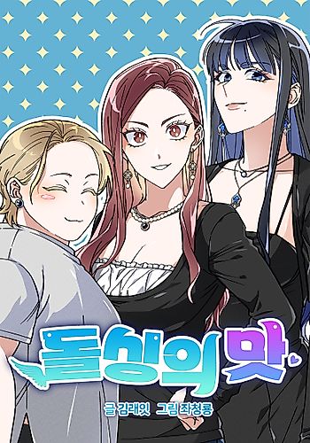 Cover image for Single Life Taste