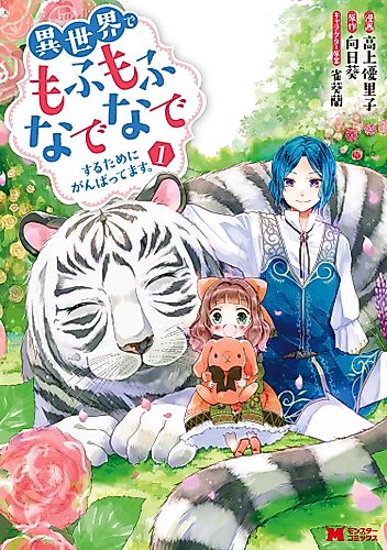 Cover image for Fluffy Paradise