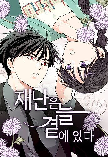 Cover image for Disaster is Always By My Side