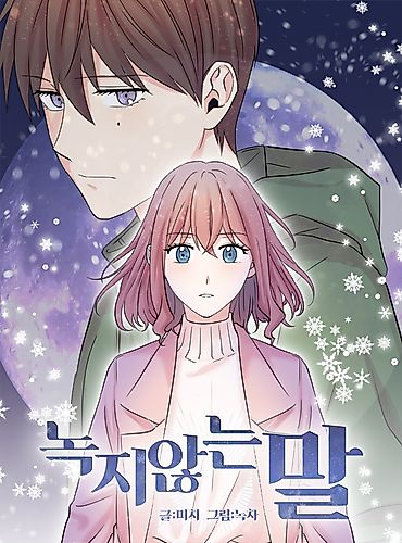 Cover image for Unmelting Words