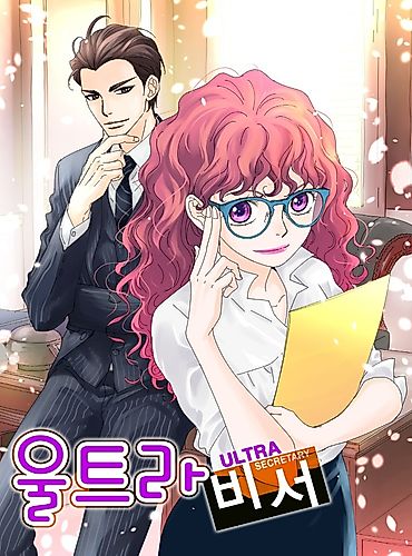 Cover image for Ultra Secretary