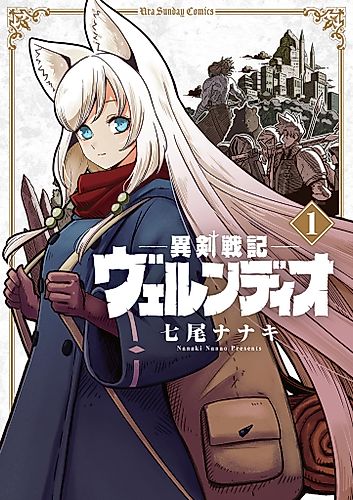 Cover image for Völundio: Divergent Sword Saga