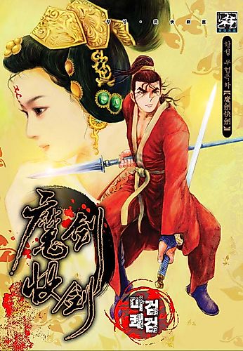 Cover image for Mageomkwaegeom