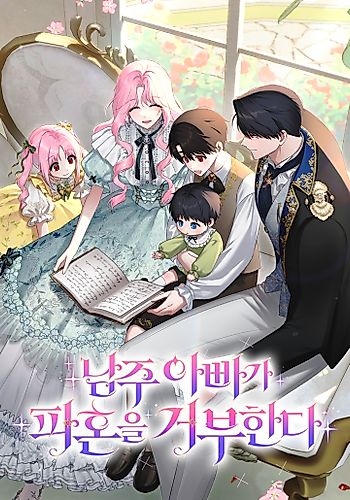 Cover image for Becoming A Family With The Duke and His Dear Son