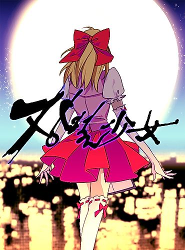 Cover image for Miss Guillotine