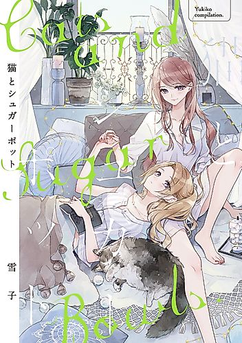 Cover image for Cats and Sugar Bowls