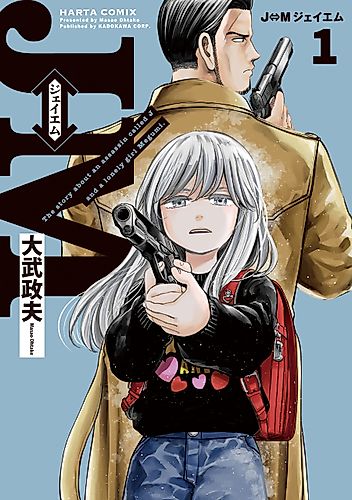 Cover image for JM