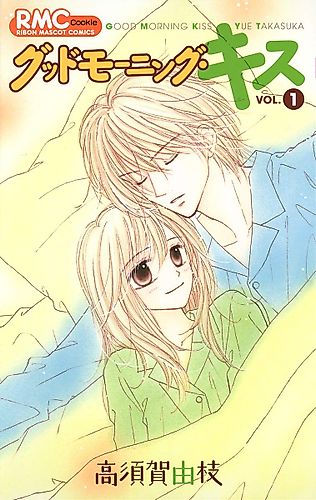 Cover image for Good Morning Call