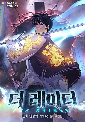 Cover image for The Raider