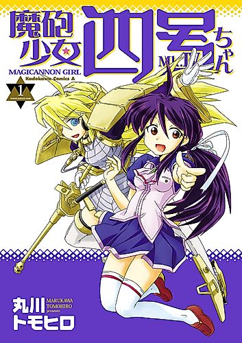 Cover image for Magicannon Girl Mk.IV