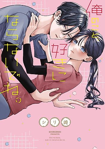 Cover image for Don't Fall for Me, Okay?