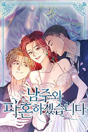 Cover image for Marriage Escape
