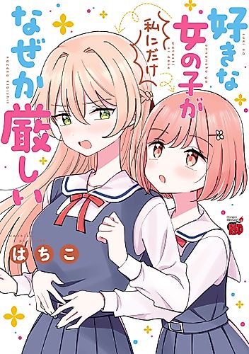 Cover image for Why is My Crush so Hard on Me?