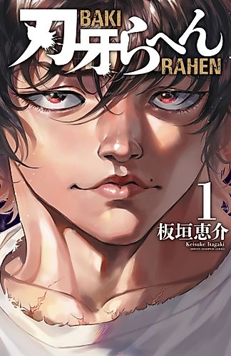 Cover image for Baki and Others