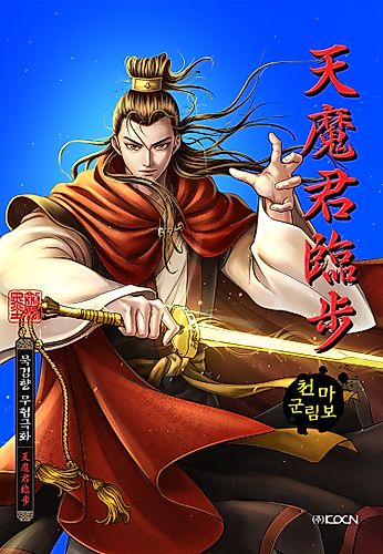 Cover image for Cheonma Gullimbo