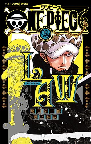 Cover image for One Piece: Law’s Story